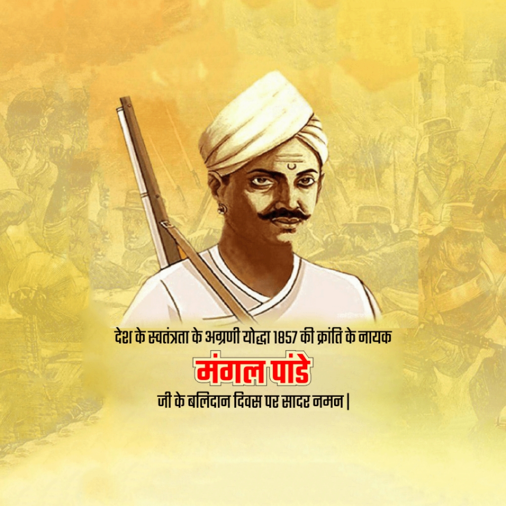 Mangal Pandey Death Anniversary Illustration